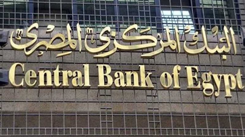 البنك المركزي يقرر