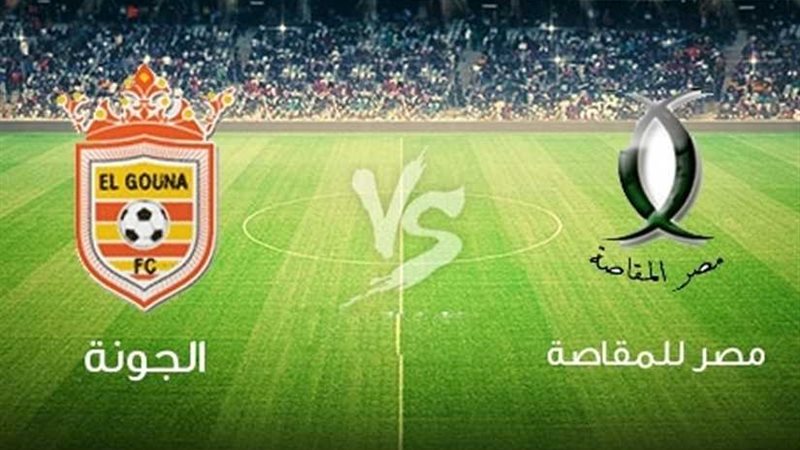 المقاصة يستعد لمواجهة