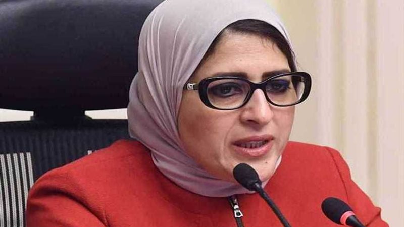 وزيرة الصحة: فحص