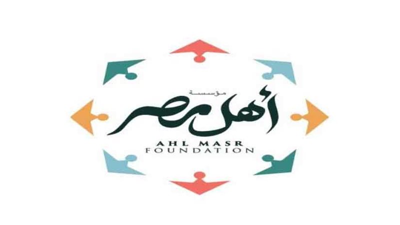 مؤسسة أهل مصر للتنمية