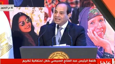 الرئيس السيسي يوجه التحية والتقدير للمرأة المصرية ويدعو الحكومة لتوفير المناخ الداعم لها