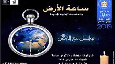 وزيرة البيئة : 