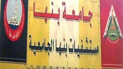 معجزة طبية.. بنها الجامعي يعيد توصيل ذراع مبتور