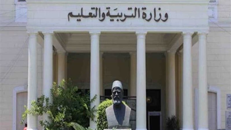 التعليم تقرر تخفيف