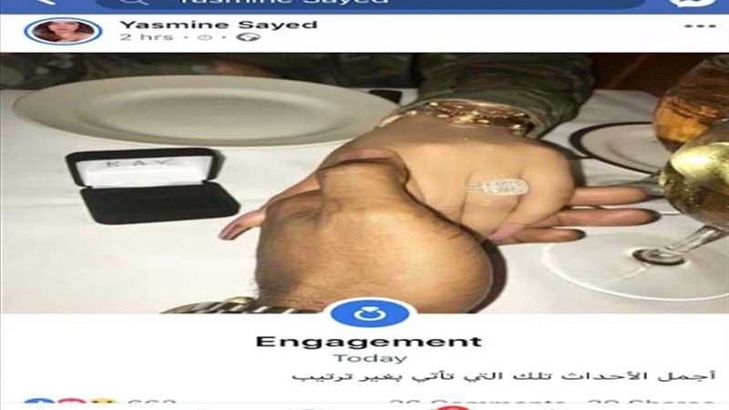 ياسمين الخطيب تغازل