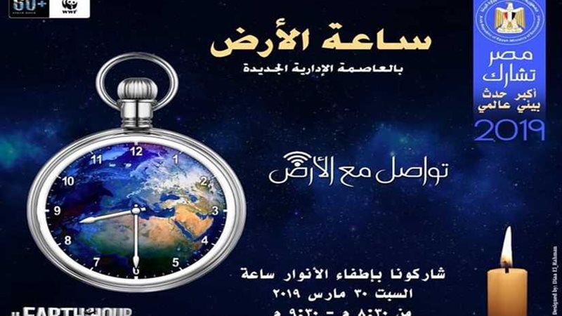 محافظة البحيرة تشارك