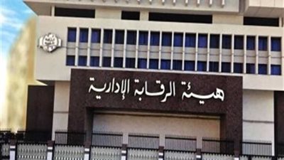 ‏شاهد.. الرقابة الإدارية تضبط أكبر شبكة للهجرة غير الشرعية