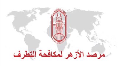 مرصد الأزهر: خطاب الكراهية بين دواعش الشرق والغرب يدق ناقوس الخطر