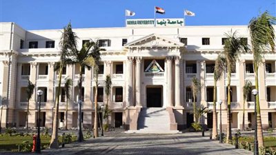 جامعة بنها تتحمل تسديد رسوم تسجيل براءات الاختراع