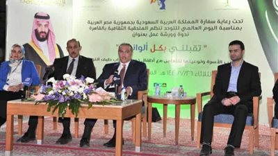 الملحقية الثقافية السعودية بالقاهرة تحتفل باليوم العالمي للتوحد