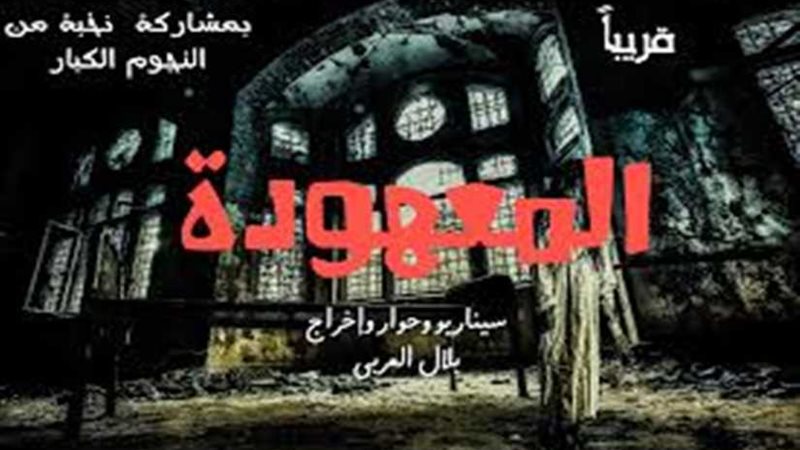 المخرج بلال العربي