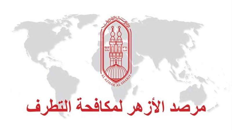 مرصد الأزهر: خطاب
