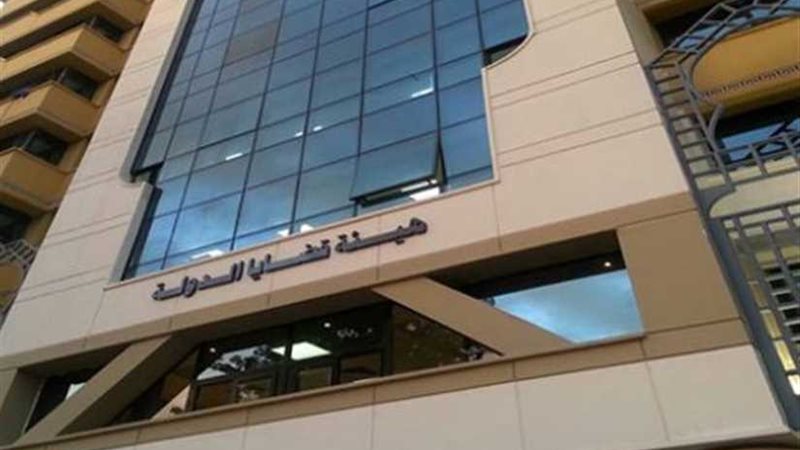 قضايا الدولة تعيد