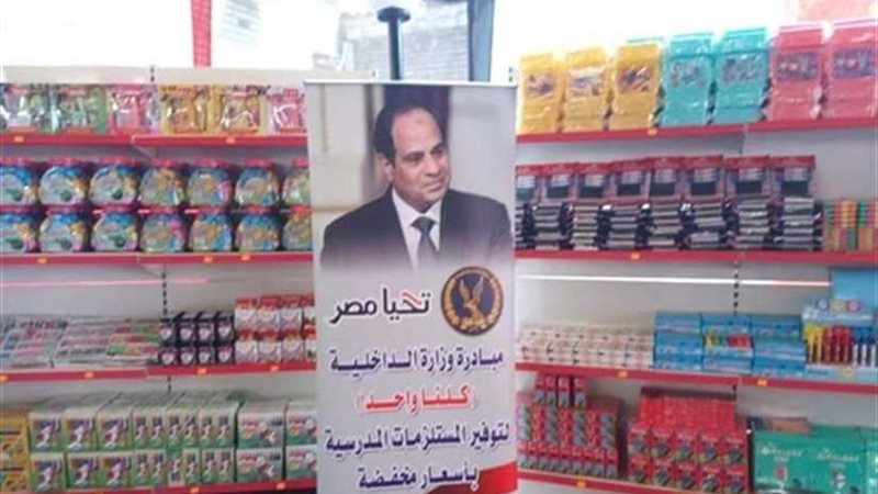 الداخلية تواصل تفعيل