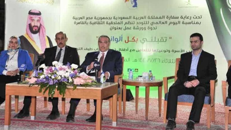 الملحقية الثقافية