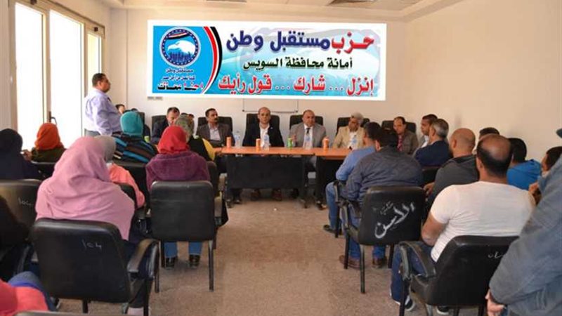 مستقبل وطن يعقد ندوة