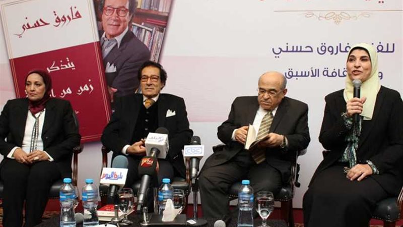 بالصور ..فاروق حسني