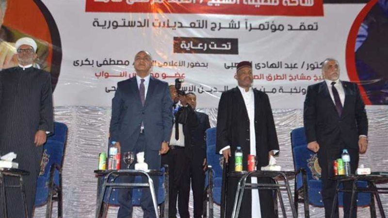 مع مصر تشارك بمؤتمر