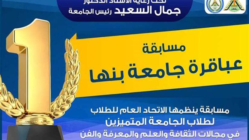 الاتحاد العام لطلاب