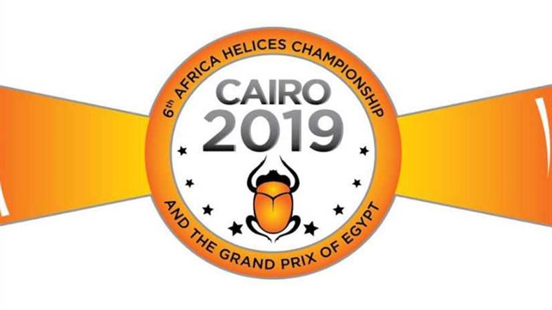 مصر تستضيف النسخة