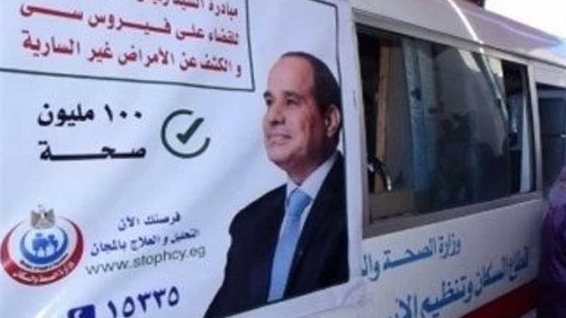 في إطار مبادرة علاج