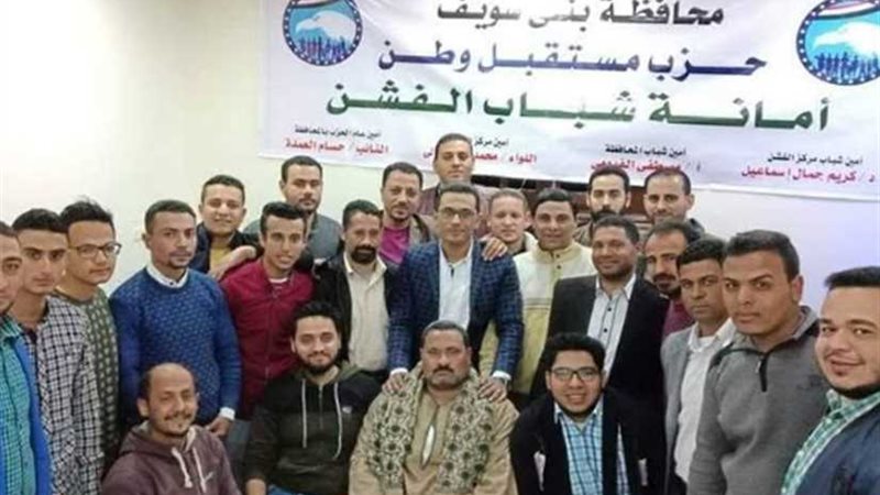 مستقبل وطن بني سويف