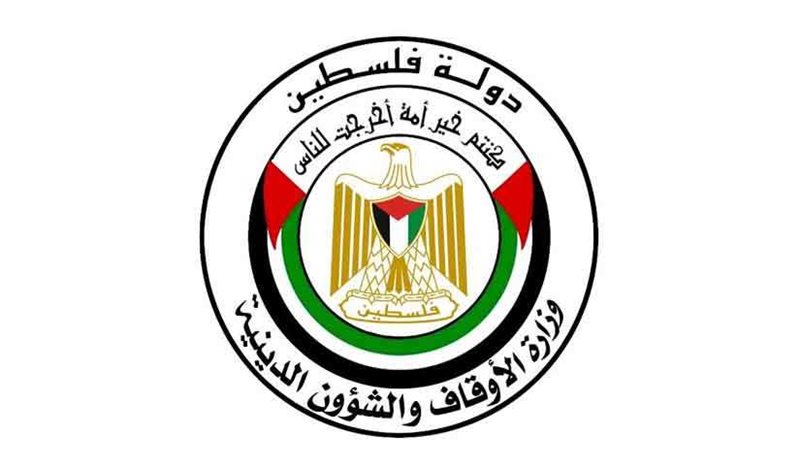 الأوقاف الفلسطينية: