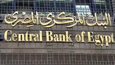 البنك المركزي يعلن عن ضوابط جديدة لتسهيل عمليات التمويل العقاري