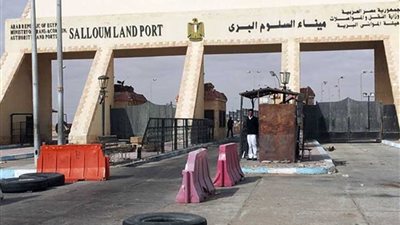 عودة 571 مصريًا من ليبيا وعبور 340 شاحنة عبر منفذ السلوم