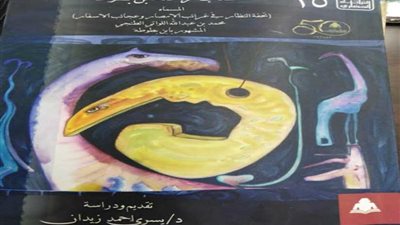 رحلة ابن بطوطة جديد سلسلة التراث الحضارى بهيئة الكتاب