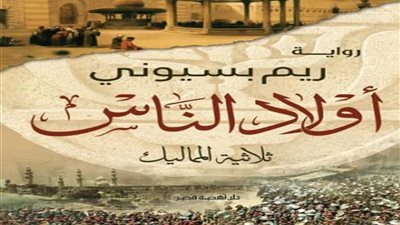 ريم بسيوني تتحدث عن