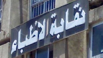 غدًا..انطلاق مؤتمر النقابات الفرعية ببني سويف