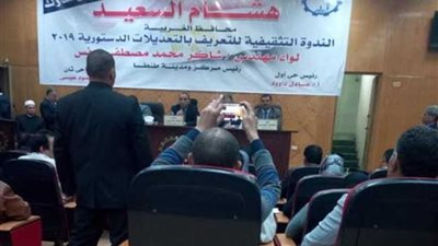 ندوة تثقيفية للعاملين بمجلس ومدينة طنطا عن التعديلات الدستورية والإيجابية في الاستفتاء