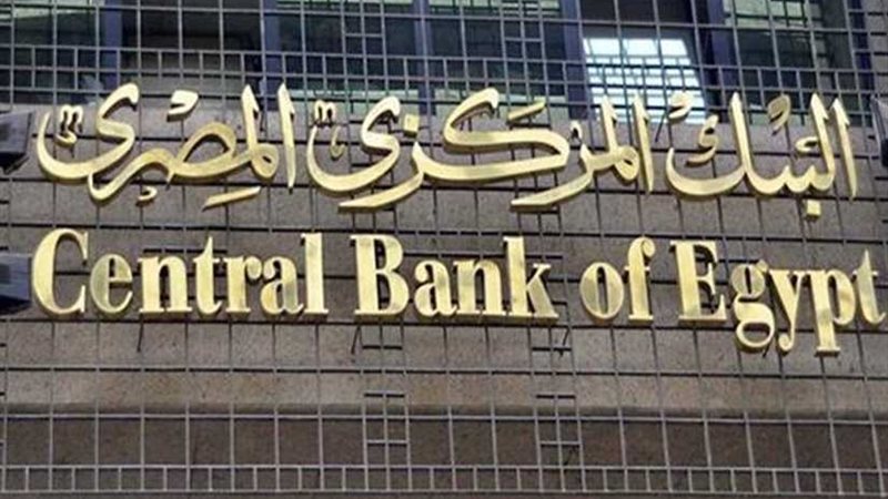 البنك المركزي يعلن