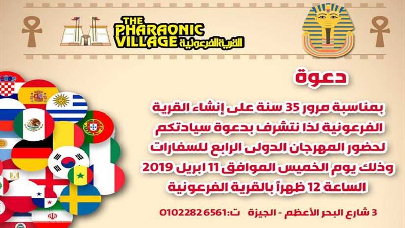 معرض ثقافي وفني بحضور