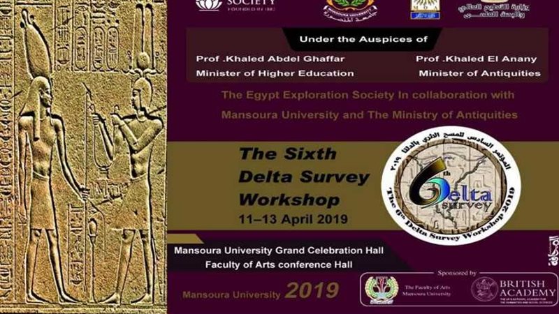 جامعة المنصورة تنظم