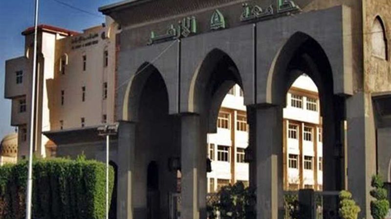 جامعة الأزهر: التعديلات