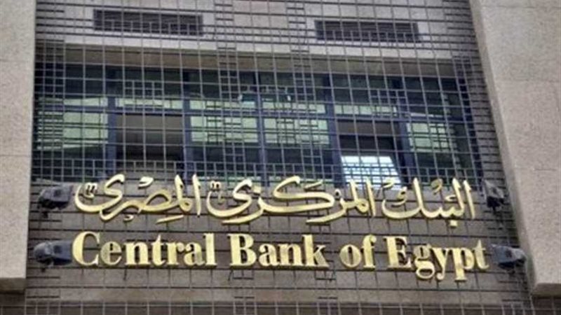 البنك المركزي يستهدف