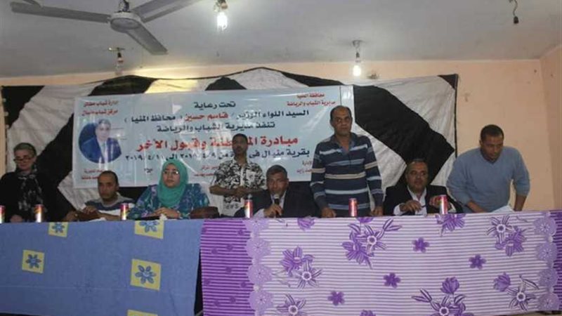 قيم المواطنة وقبول