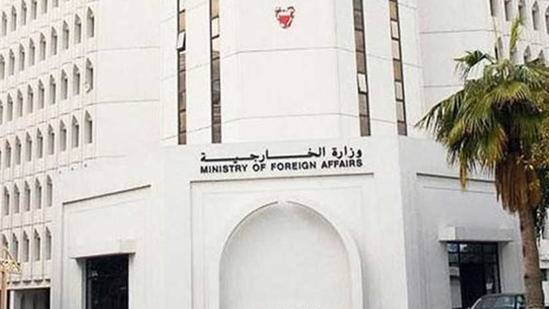 البحرين تدين بشدة