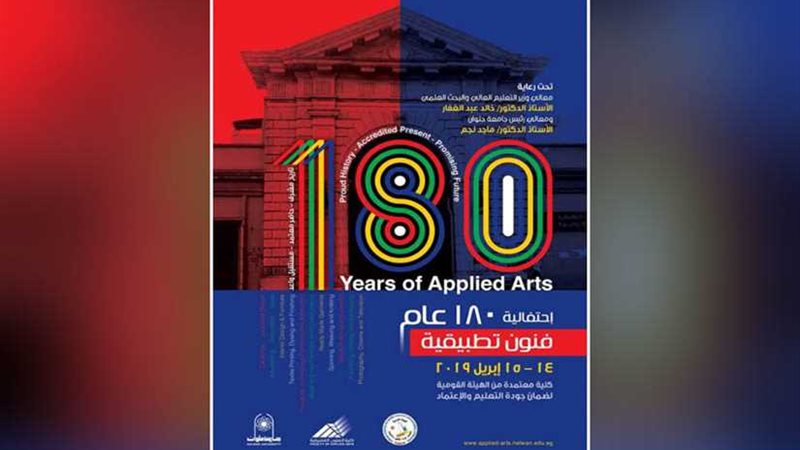 الأحد المقبل .. الفنون