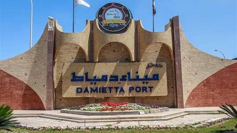 ميناء دمياط تنهي
