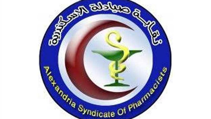 صيادلة الإسكندرية