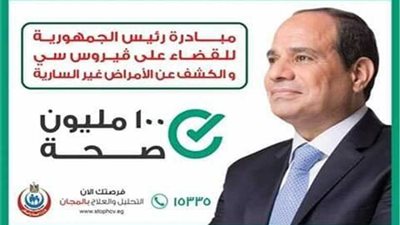 غدا.. صحة الشرقية تبدأ في فحص الأجانب المقيمين بها من فيروس 