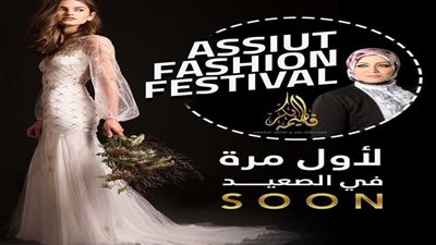 أول ديفليه خيري بصعيد مصر لصالح معهد الأورام بأسيوط