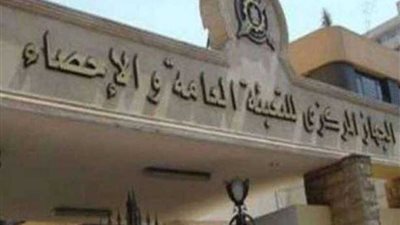 الإحصاء: 2.79 مليار دولار قيمة العجز في الميزان التجاري خلال يناير