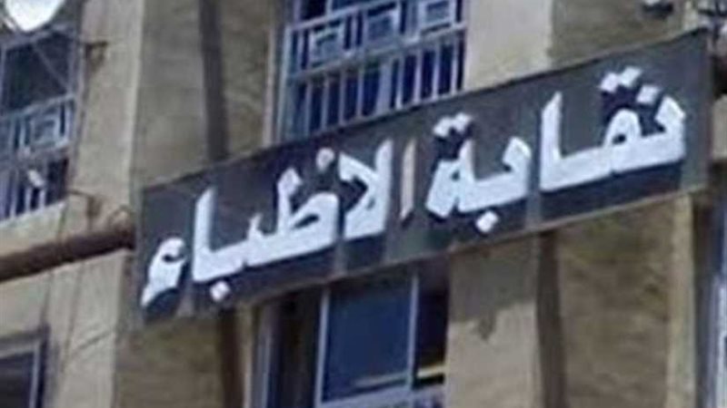 انطلاق مؤتمر النقابات