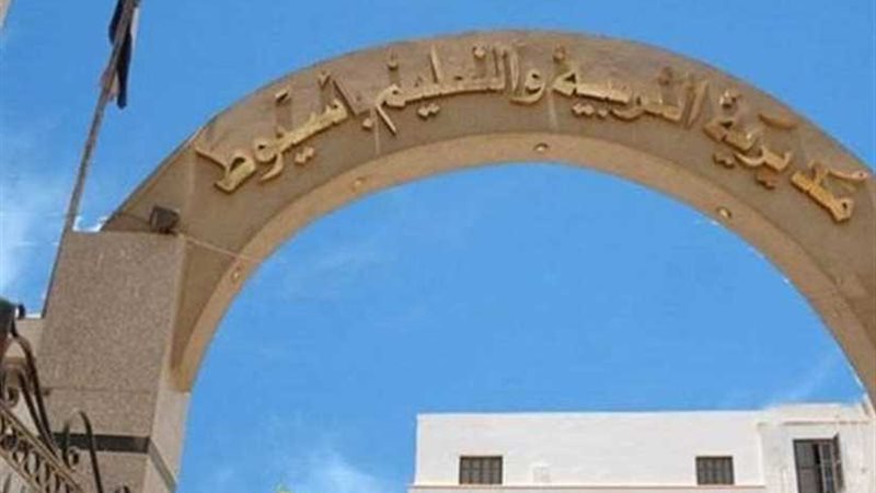 تعليم أسيوط يحصد