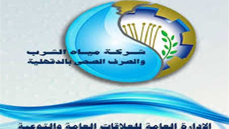مياه الدقهلية ترد