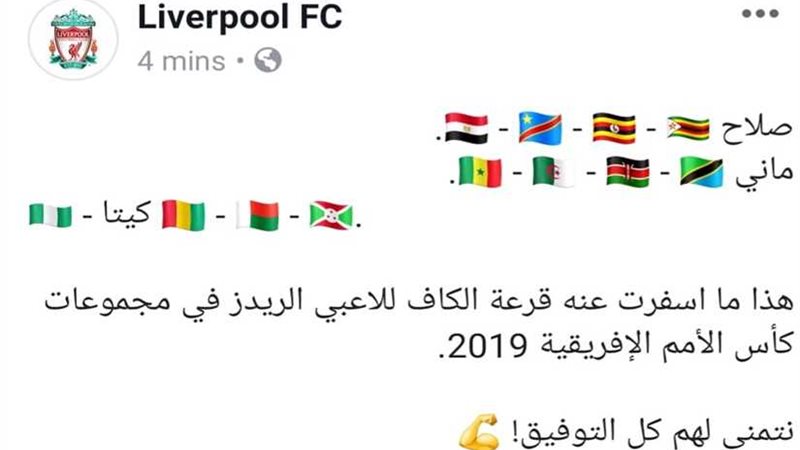 ليفربول يبرز مواجهات